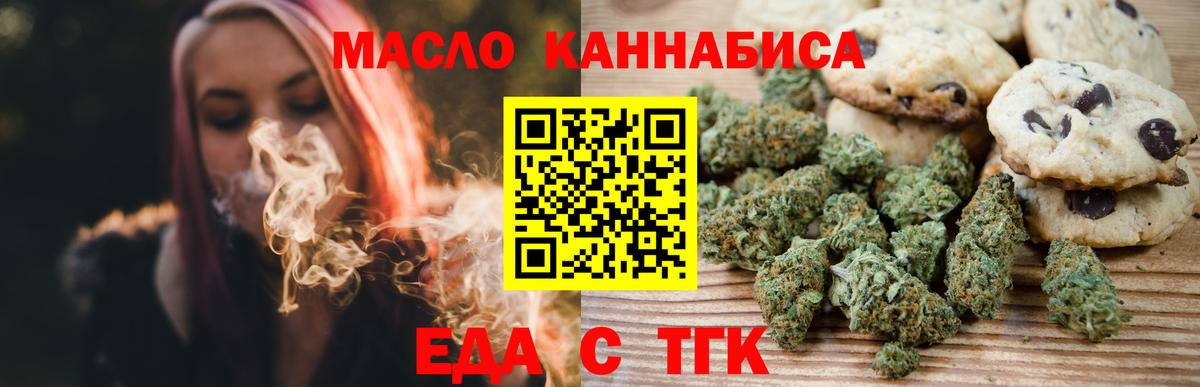 Печенье с ТГК конопля Лесосибирск