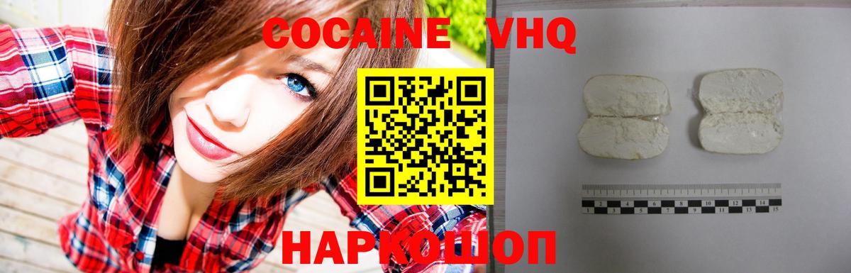 Кокаин Fish Scale Лесосибирск