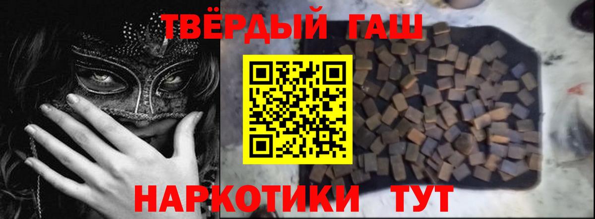 ГАШИШ  ГАШИШ 40% ТГК  ГАШИШ гарик  Вход с VPN  Лесосибирск 