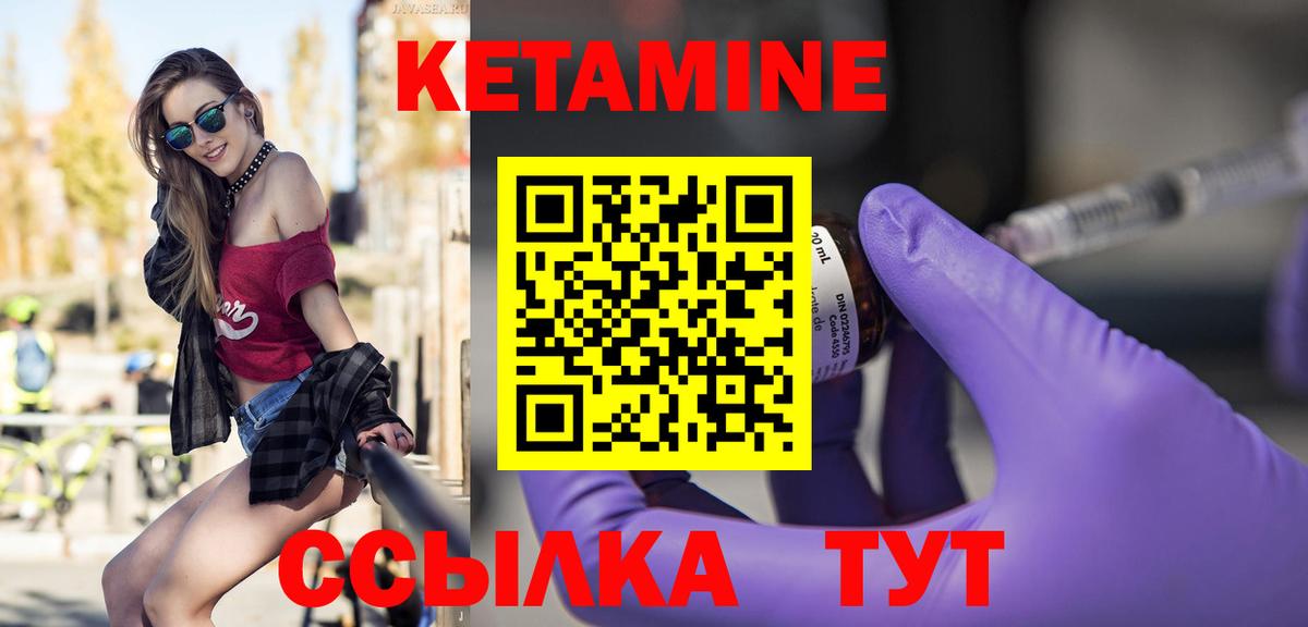 Кетамин VHQ Лесосибирск