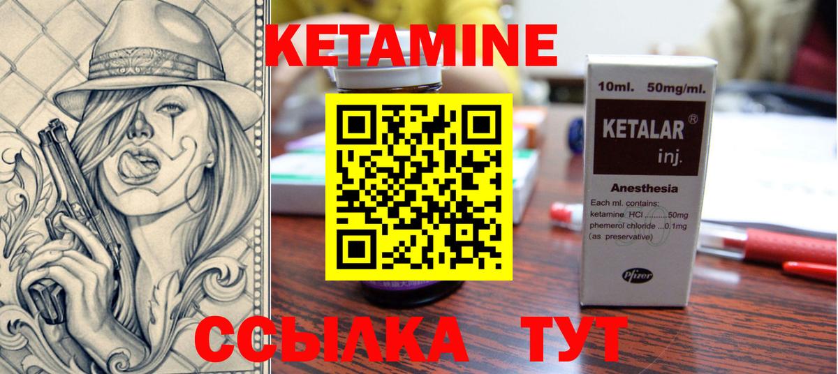 Лесосибирск  Кетамин VHQ  Кетамин ketamine  Вход с VPN 