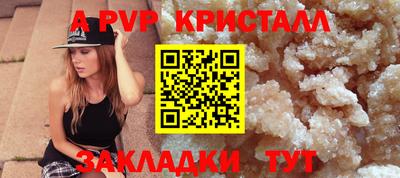ALPHA-PVP Тулун