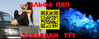 ALPHA-PVP Тулун