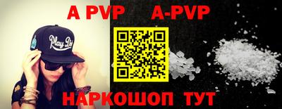ALPHA-PVP Тулун