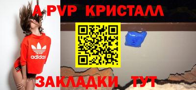 ALPHA-PVP Тулун