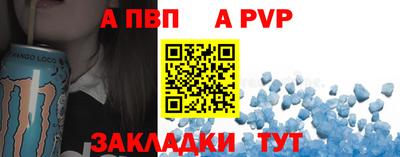 ALPHA-PVP Тулун
