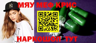 меф VHQ Тула