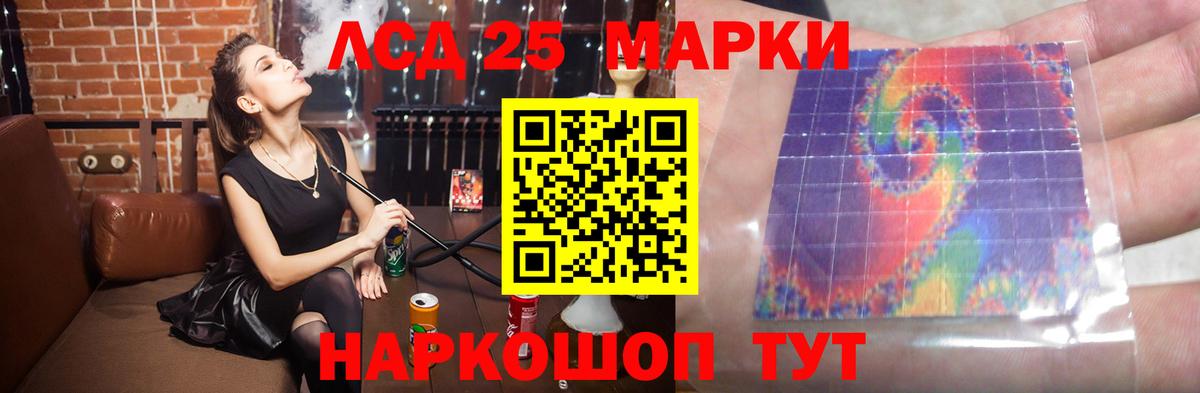 LSD-25 экстази кислота  LSD-25 экстази кислота  Вход с VPN  Лесосибирск 