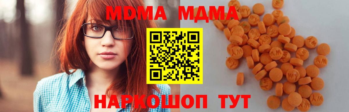 MDMA crystal  MDMA  Лесосибирск  Вход с VPN 
