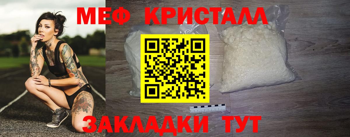 Меф кристаллы Лесосибирск