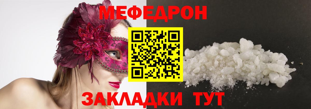 Меф мяу мяу  Вход с VPN  Лесосибирск  Меф  Мефедрон mephedrone 
