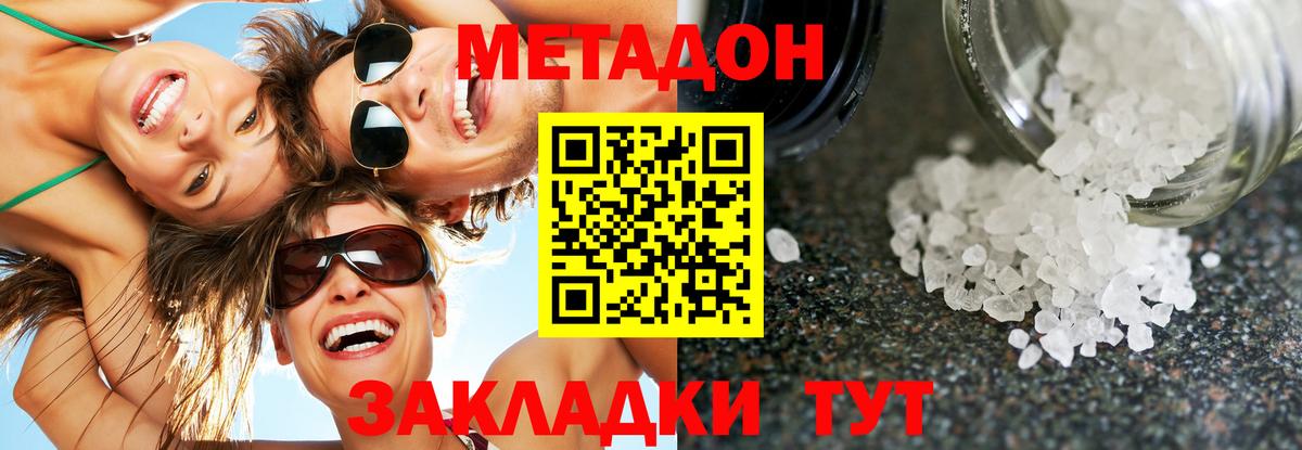 Лесосибирск  Метадон VHQ  Метадон VHQ  Вход с VPN 
